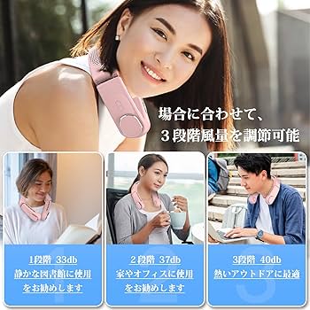 扇風機低騒音軽量 長時間連続稼働 熱中症対策 マスク蒸れ対策 髪の毛巻き込み防止 明誠 首かけ扇風機 マスク蒸れ対策 羽根なし ファンレスファン